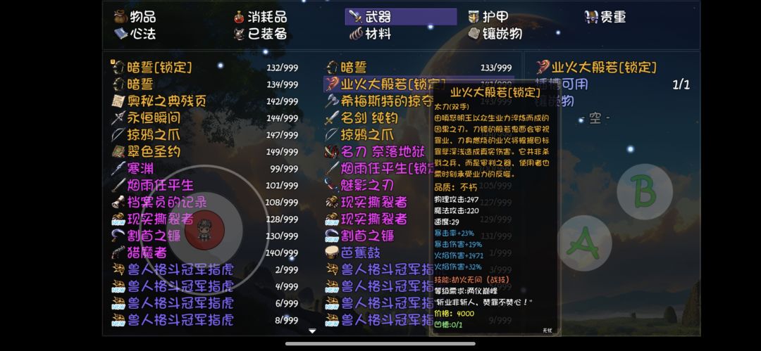 狂热呼吸法不会掉落吗? 4