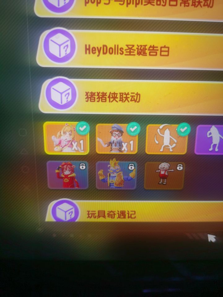 猪猪侠盲盒换pop子或者果宝奇兵盲盒截图