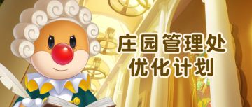 晨晨子茶话会撒金豆？汤米又有新工单了？