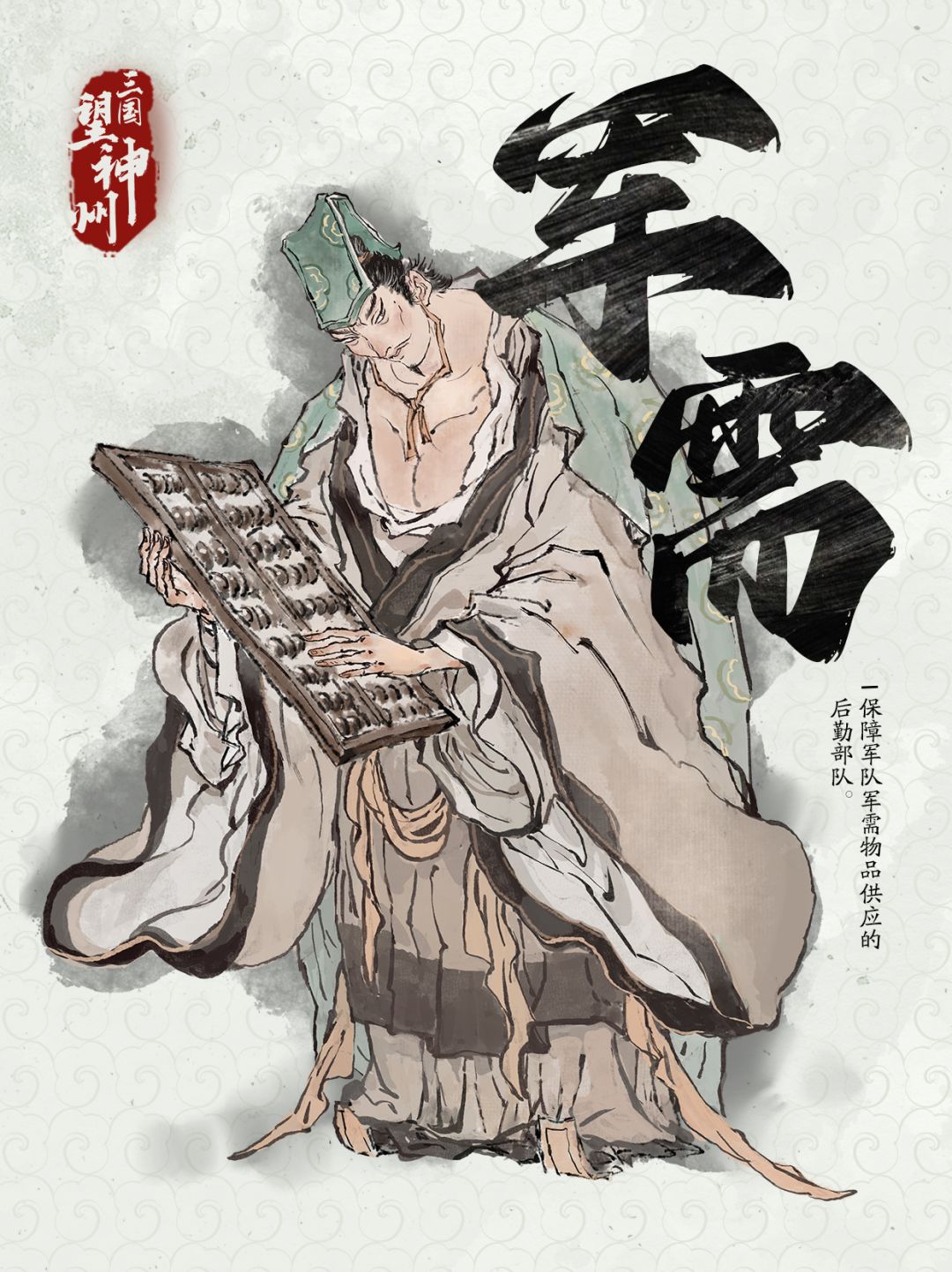 李典:我的粮车装了涡轮增压! 1