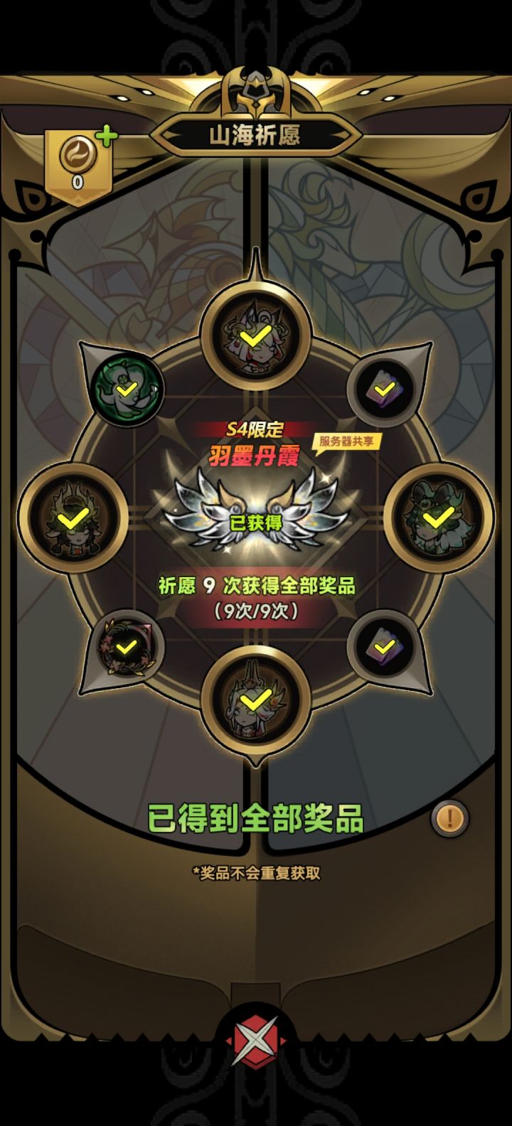 能转职吗截图