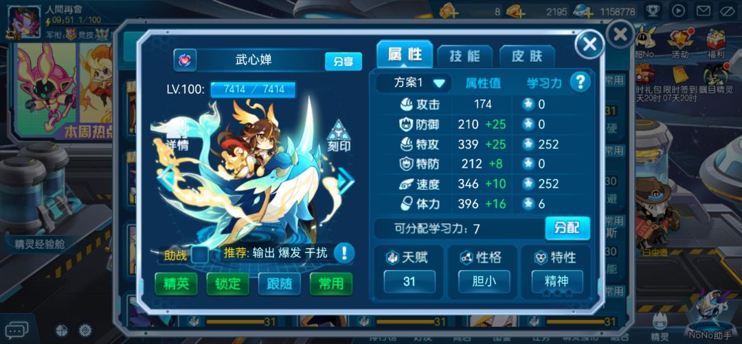 魔威 3