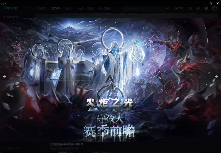 赛季玩法截图
