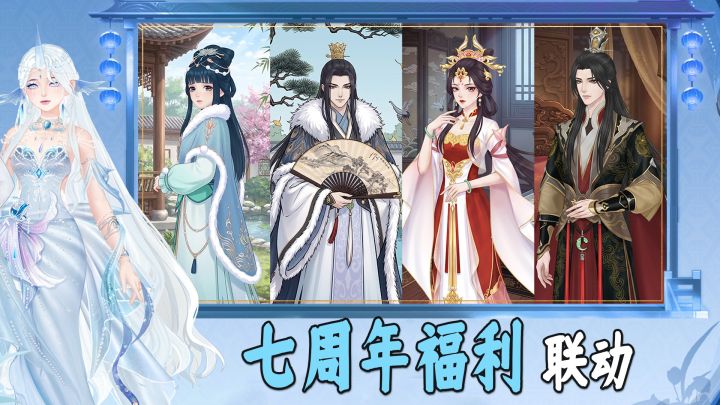 联动成何体统❗唱舞七周年活动福利好香❗截图