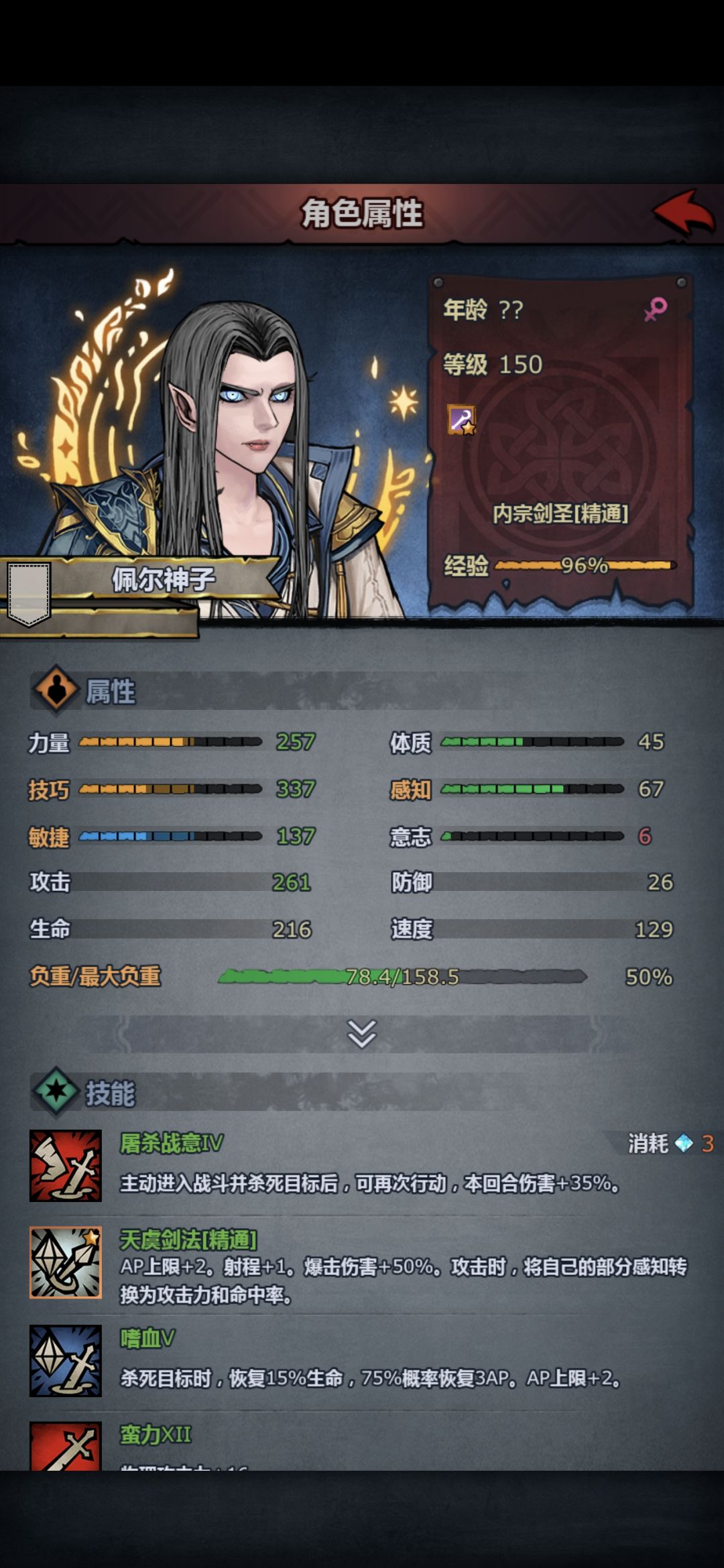 这是哪位的神子？ 3