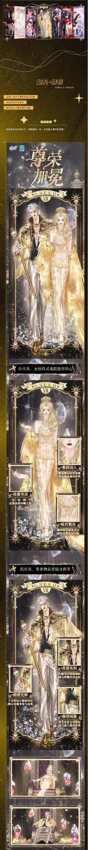 演绎之星系列Ⅴ璀璨超凡发布会丨我是女皇，请让道