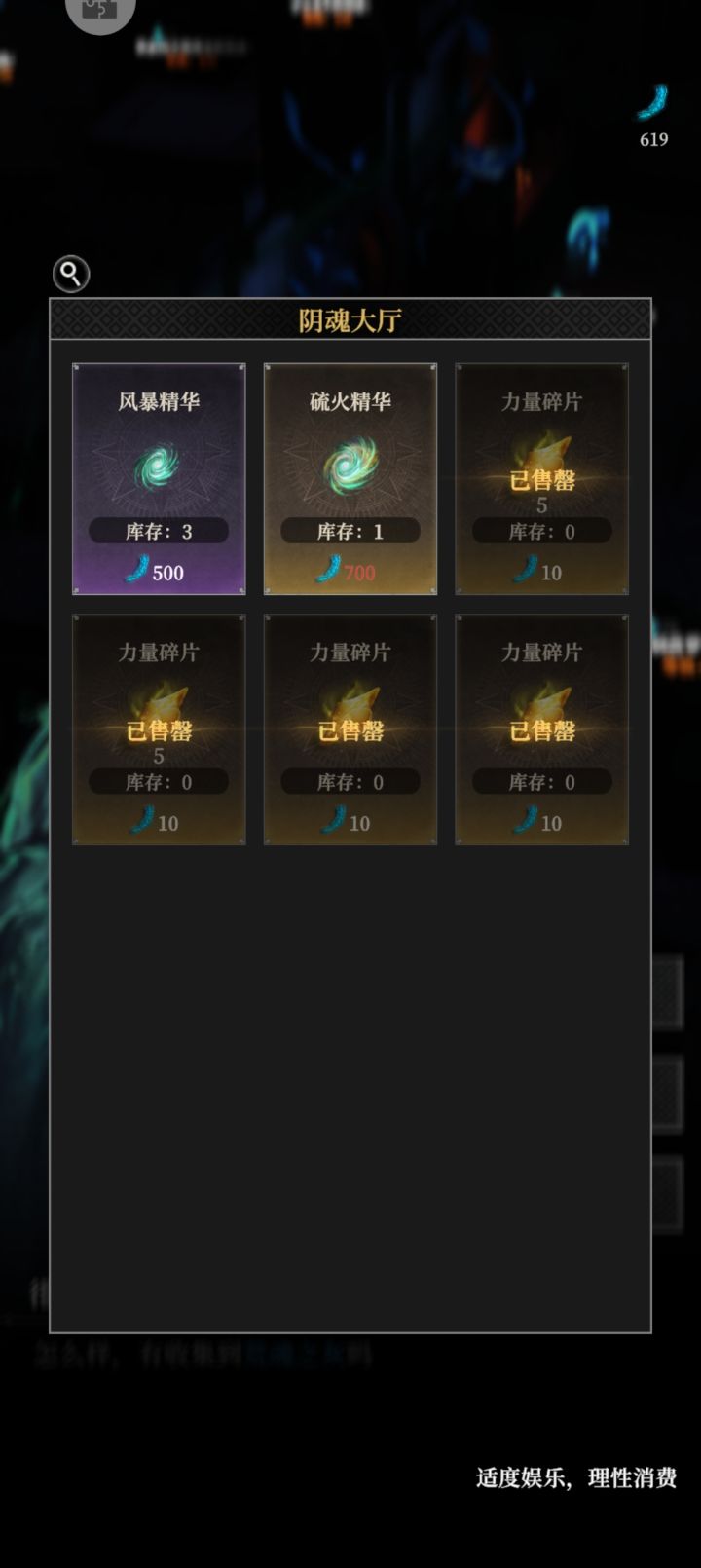 有人说一下这阴魂大厅后面还有啥吗?截图