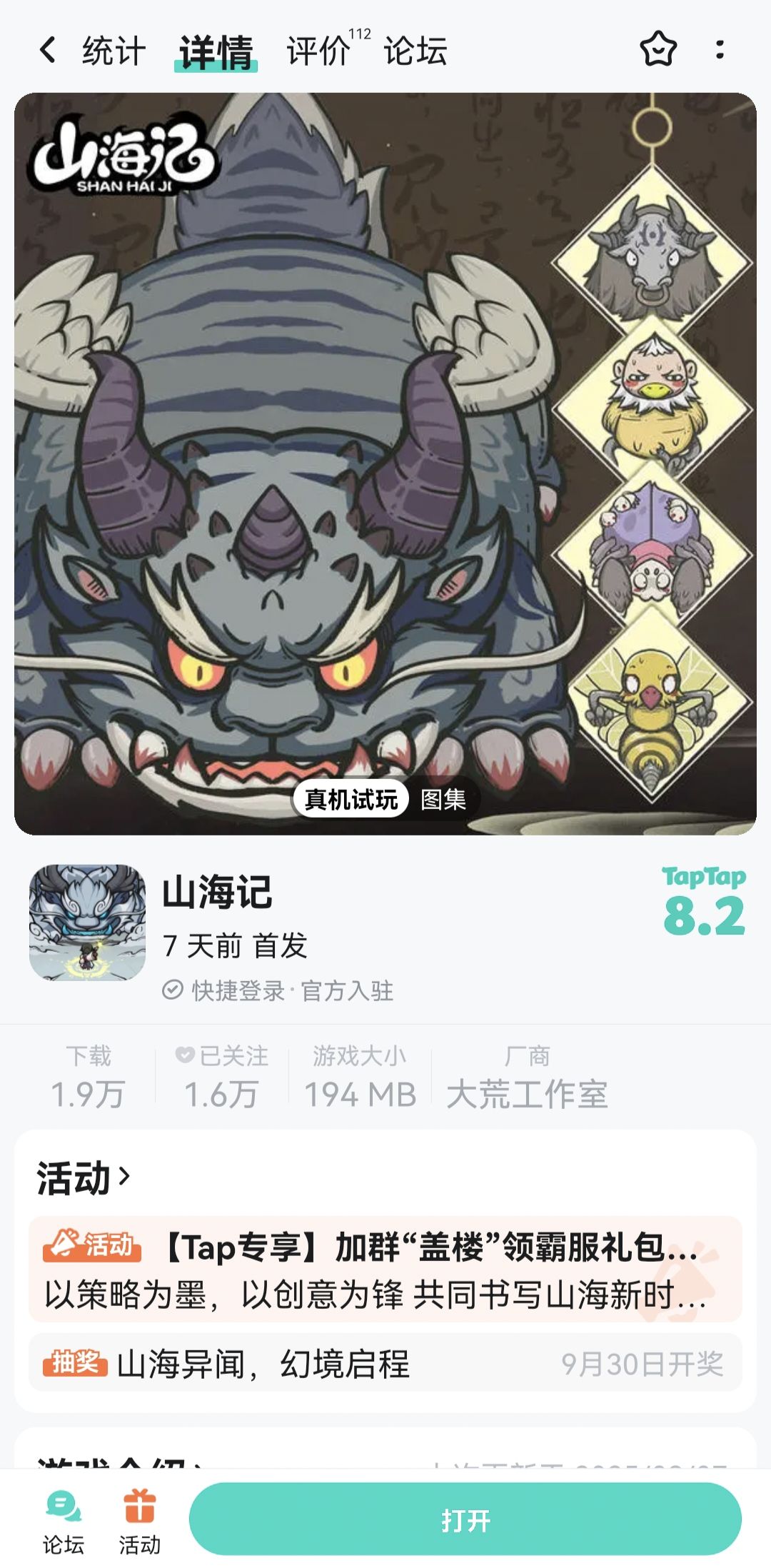 已下载 1
