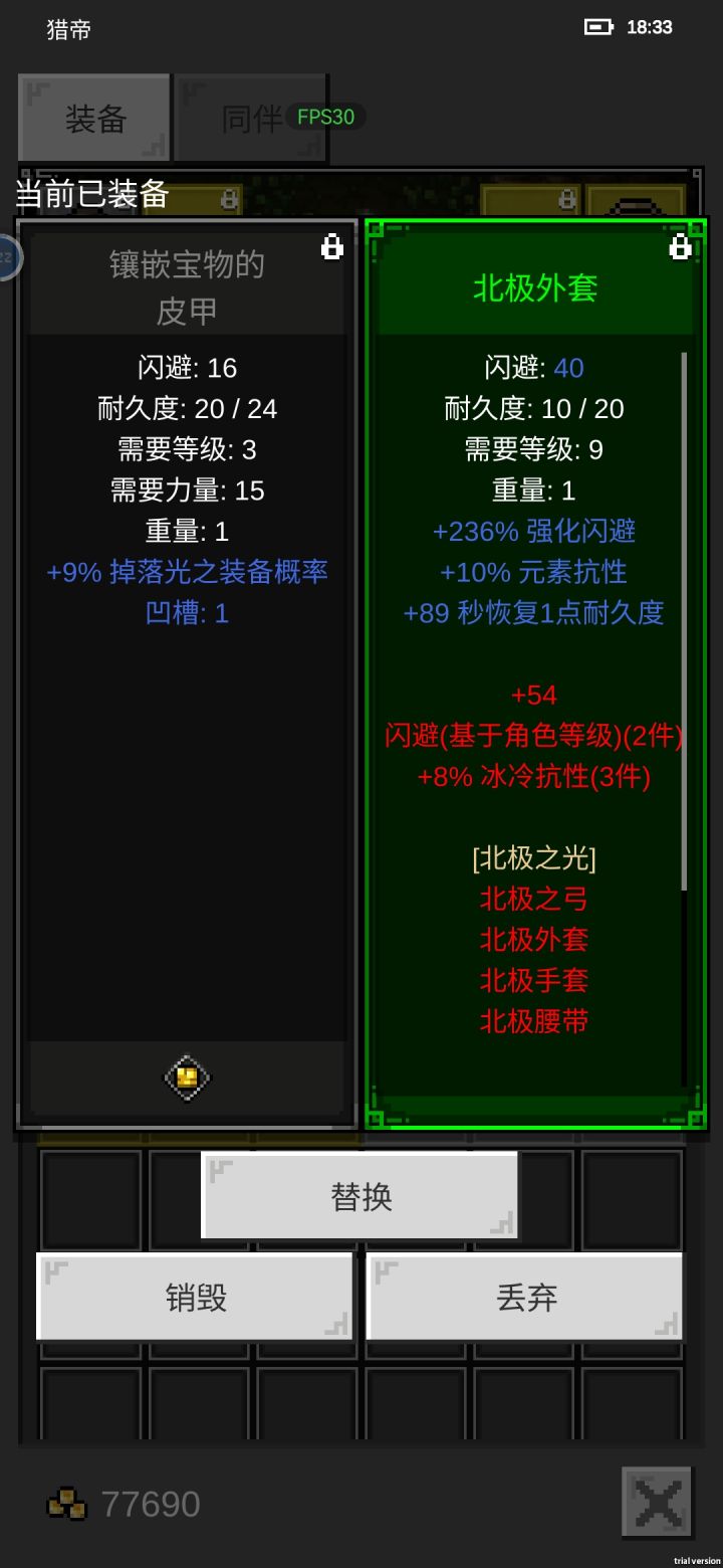 这闪避加强236%,牛啊截图