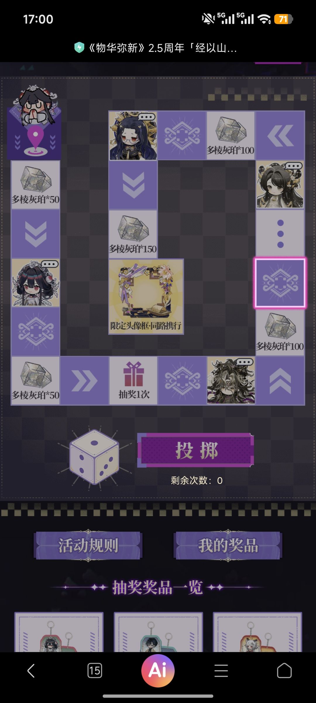 网页版活动有450灰泊+限定头像框 1