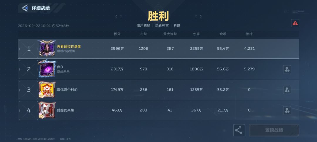 逆战官方加强处罚力度! 1