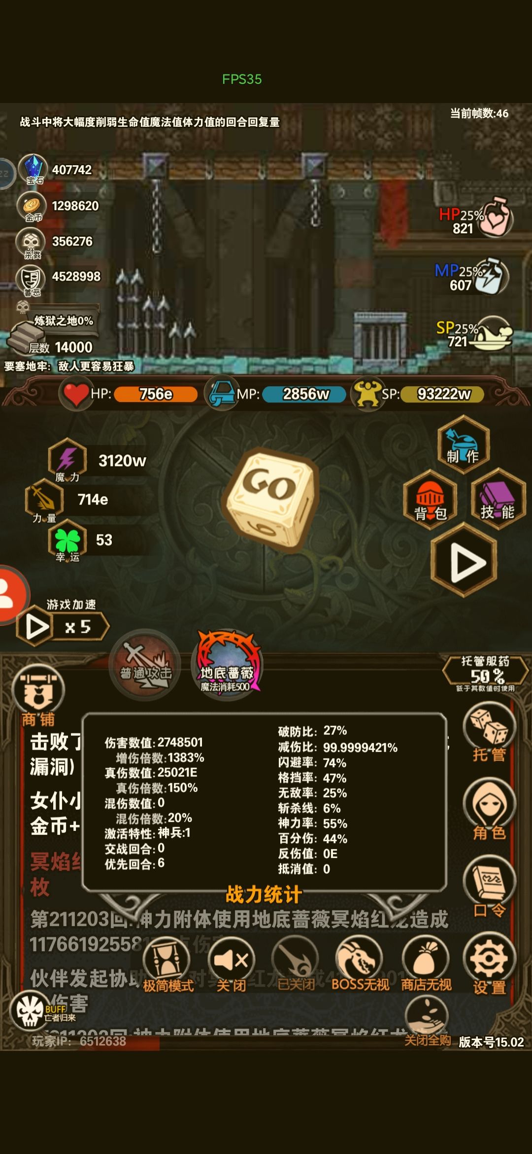 凡人修仙传，拿下！！！ 3