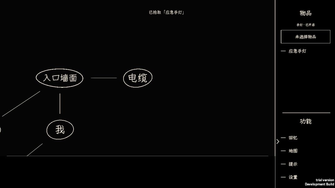 《文中寻我》开发日志05:黑暗里,文字也要照着找 1