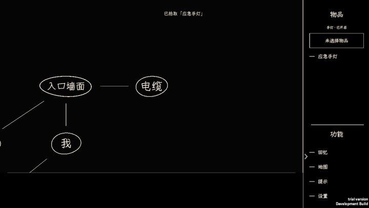《文中寻我》开发日志05:黑暗里,文字也要照着找截图