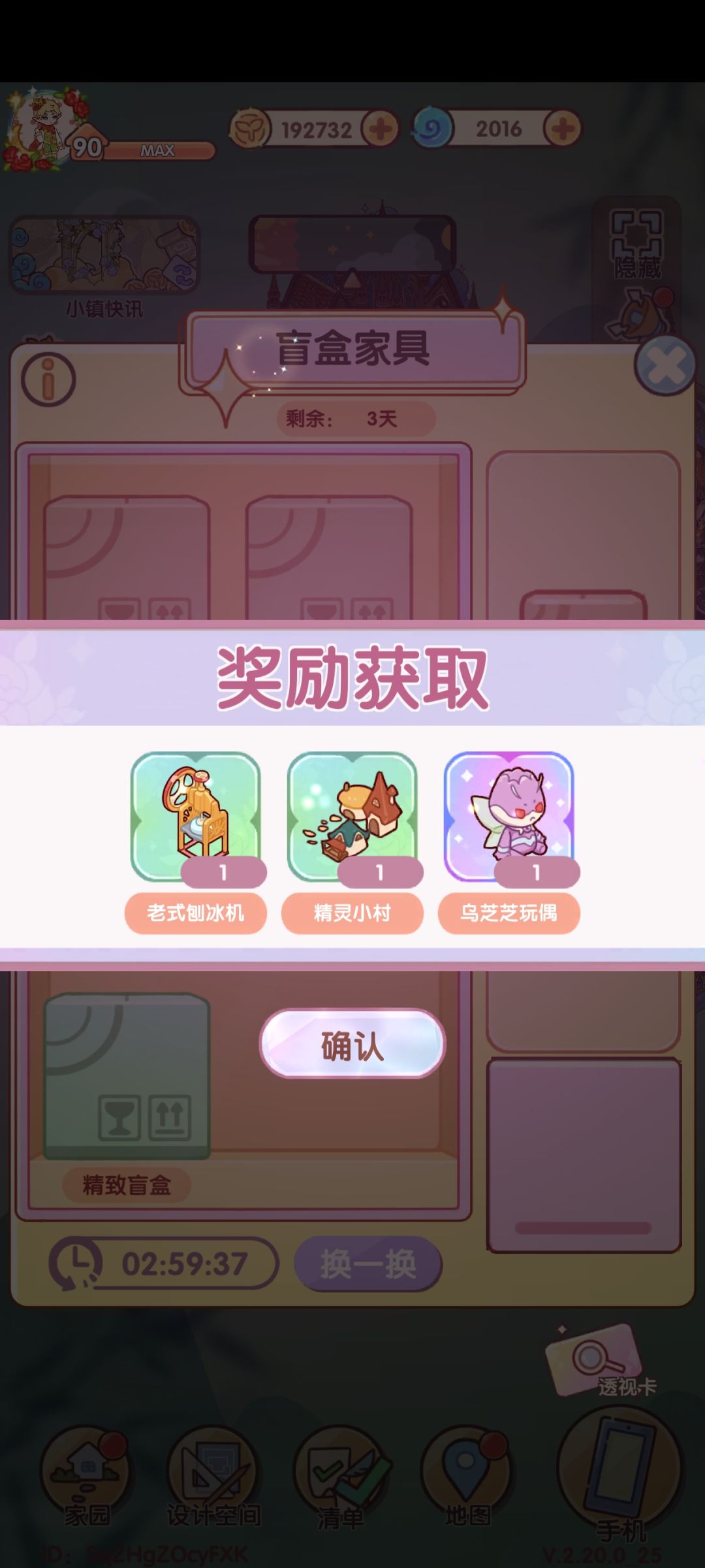 怎么会有人把只有一个的家具换出来啊 2