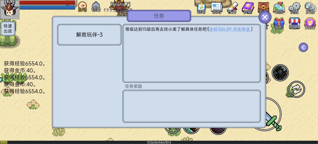 玩到满级了才发现还有任务😲 1