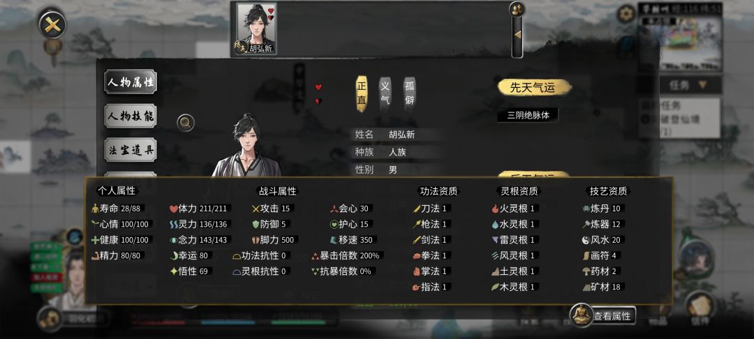 各位大能,如何助他修仙? 2
