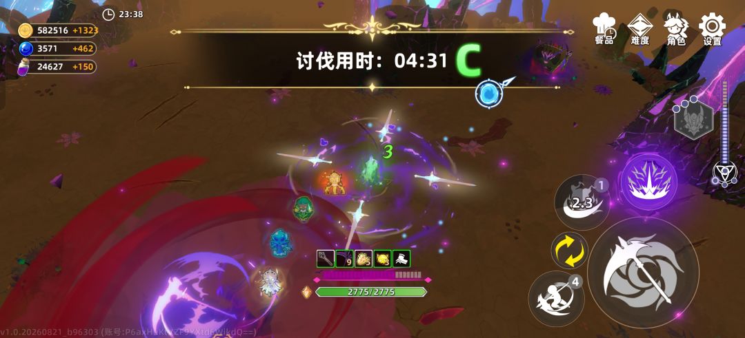 四分钟 1