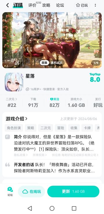 有一说一，星落挺厉害的……