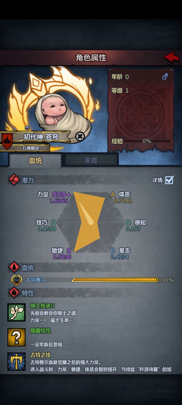 萌新第一个古神截图