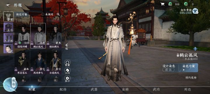 这套预约奖励是怎么领?截图