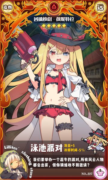 【夏日时装上新】泳池派对