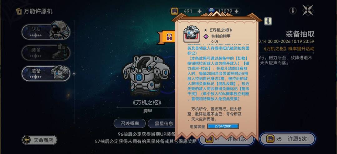 测试服更新装备 6