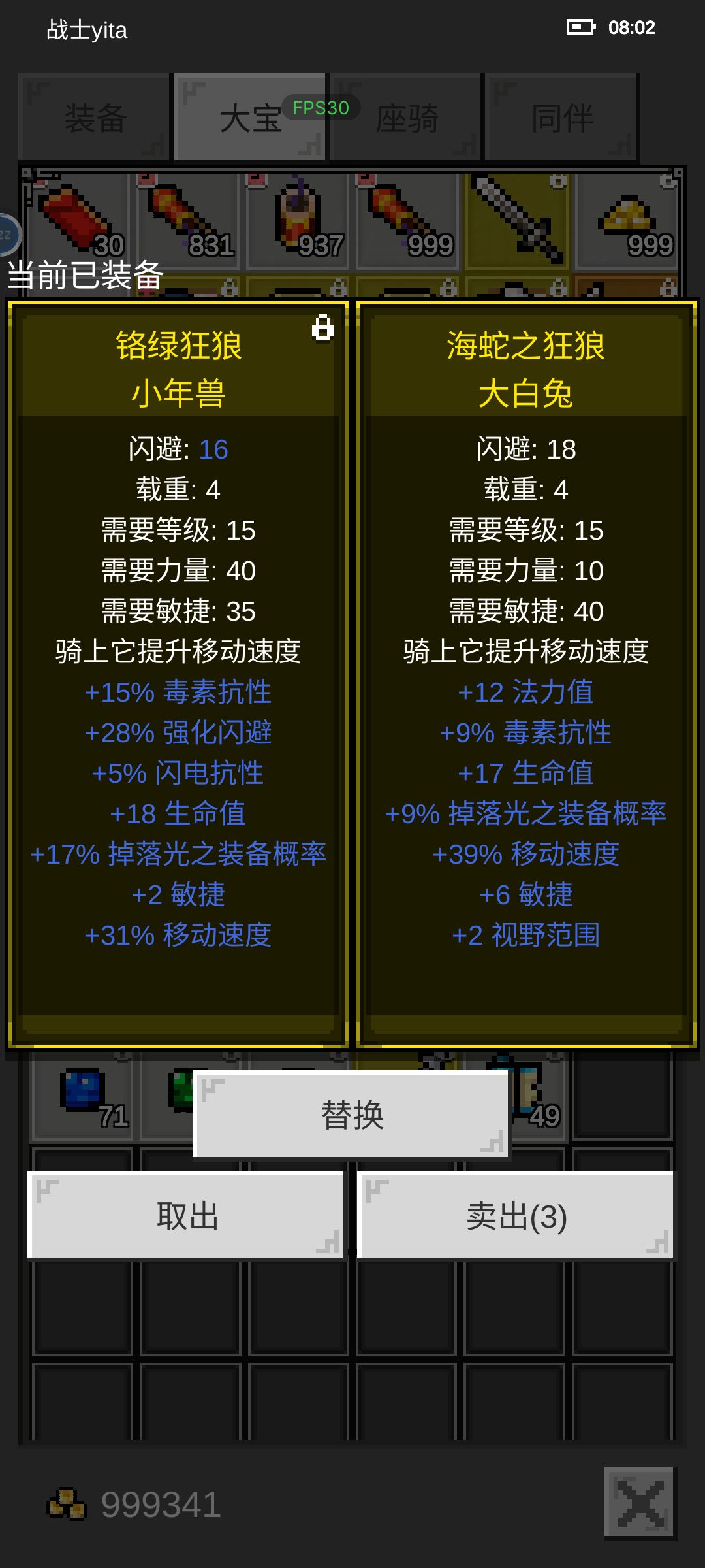 关于闪避和闪避计算公式 1