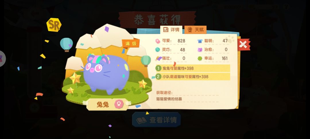 指鼠为兔 1