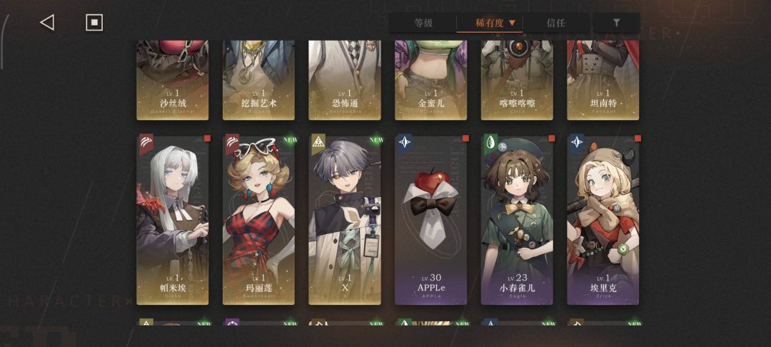 求配队 3