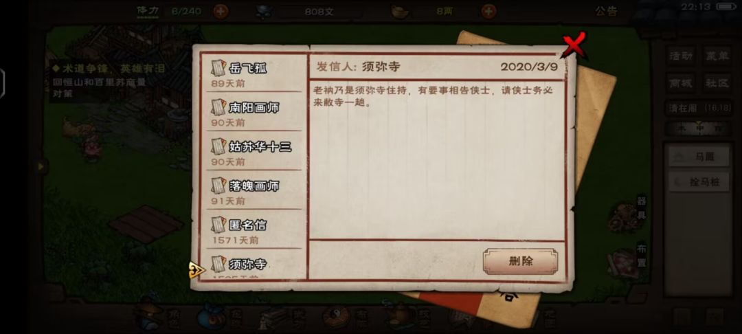 《墨剑江湖》11月15日矿窟淘金活动公告 1