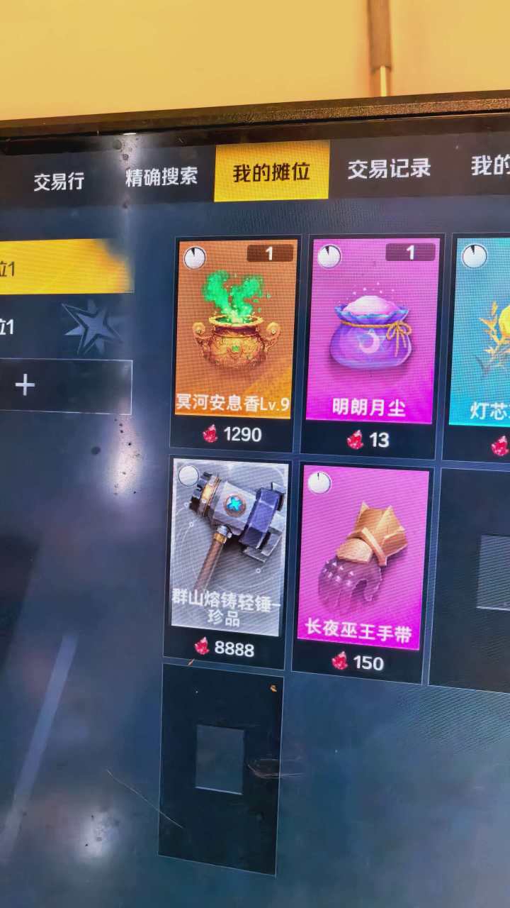 今天运气真的好截图