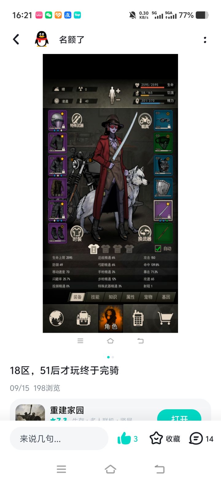 这一个月怎么提升这么快?截图