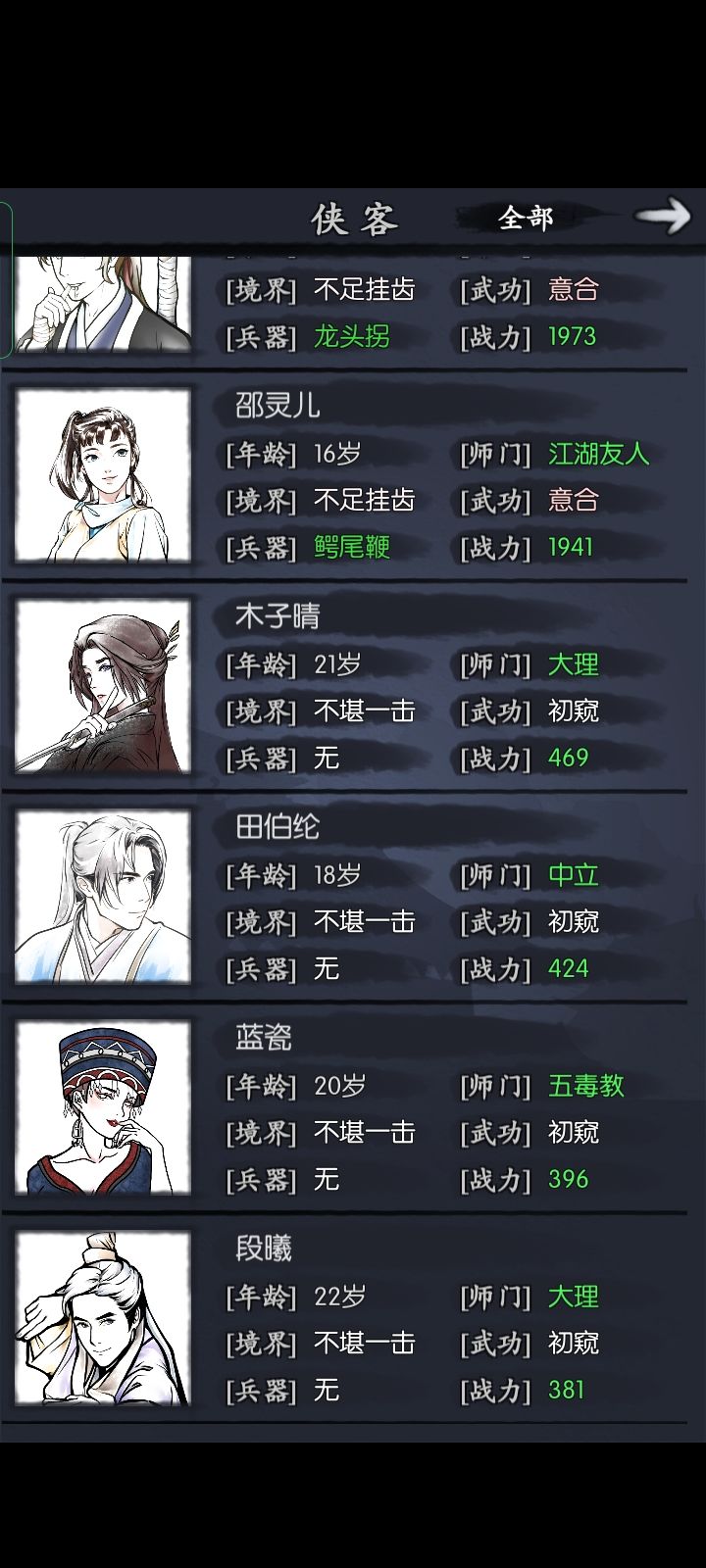 开局，抽到了这几个角色，是要重开吗[表情_委屈]截图