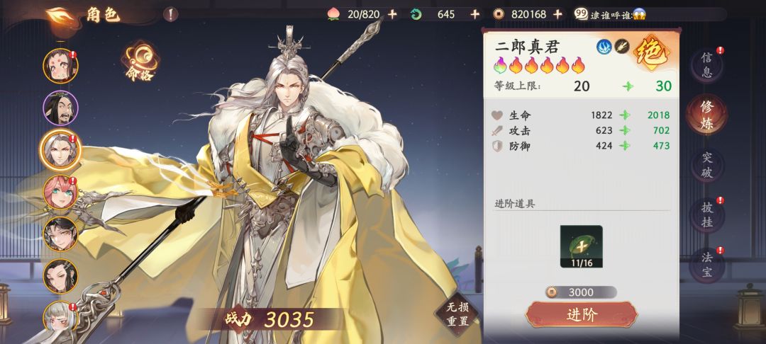 说好的无损重置呢??我材料呢??? 2