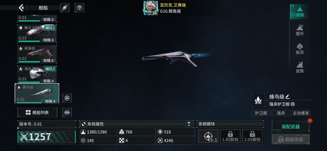 「亿万光年」号令星舰,成就战争艺术 1