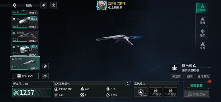 「亿万光年」号令星舰,成就战争艺术截图