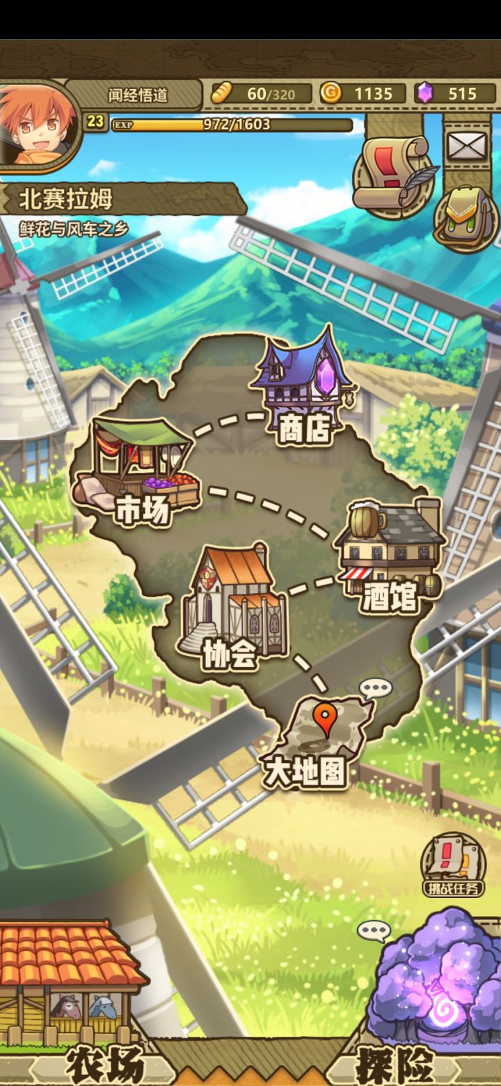 自建号萌新求助截图