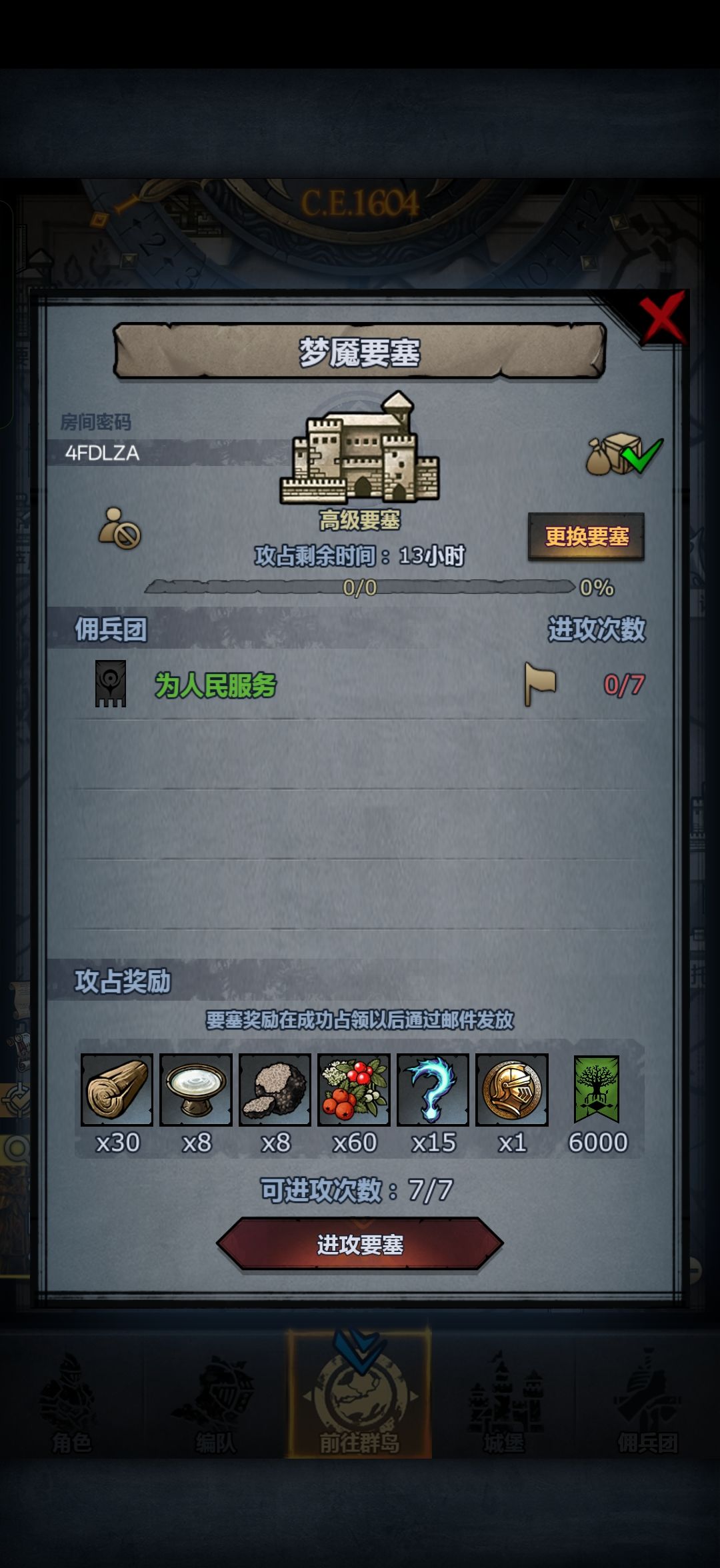周车,随意,人满收 2