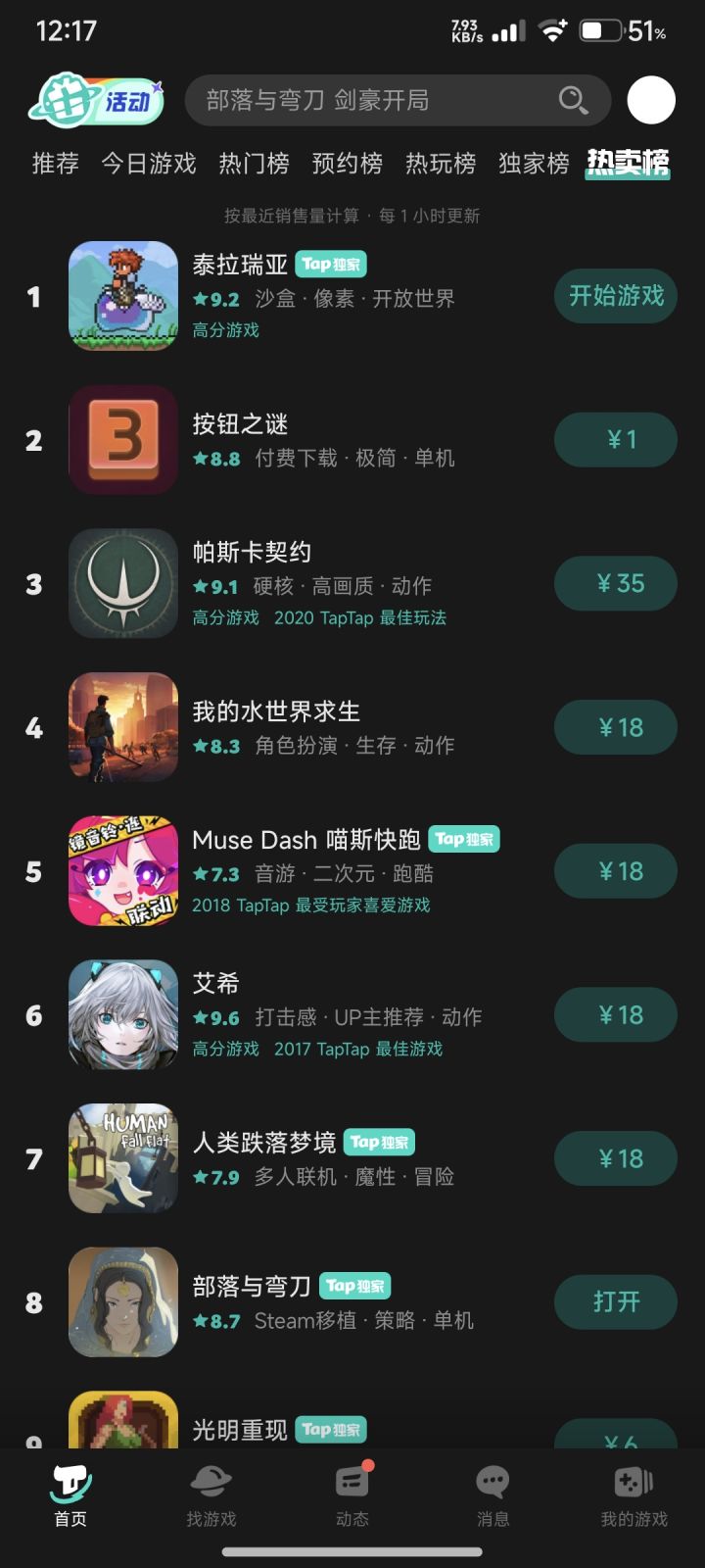 TapTap