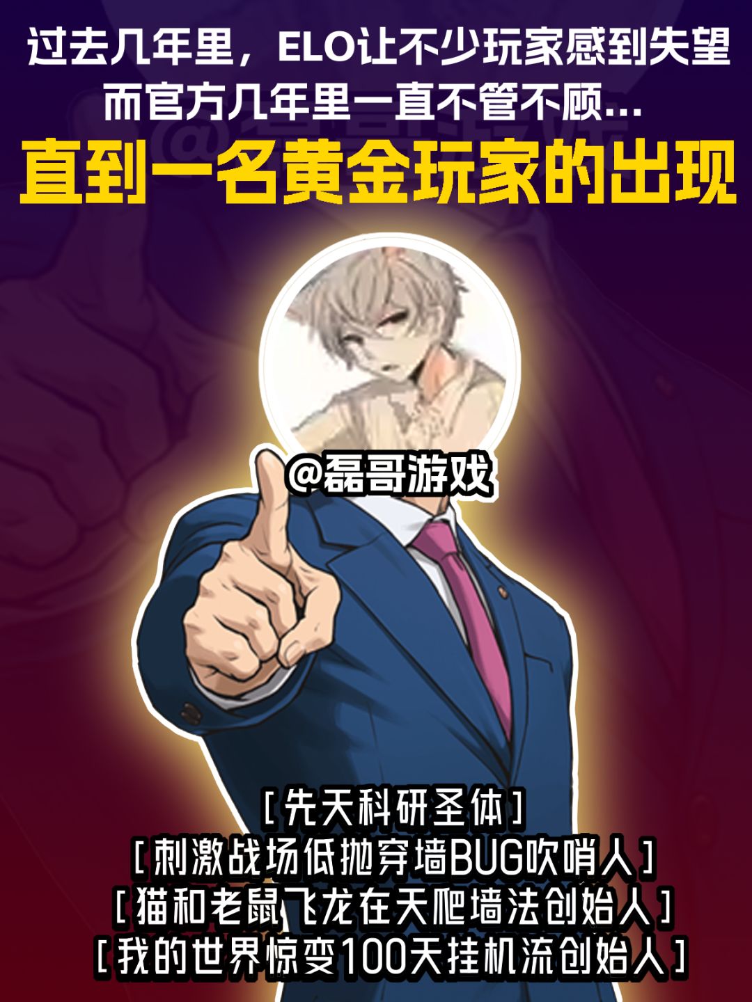 策划道歉登顶热搜,他的套路彻底改变了王者 3