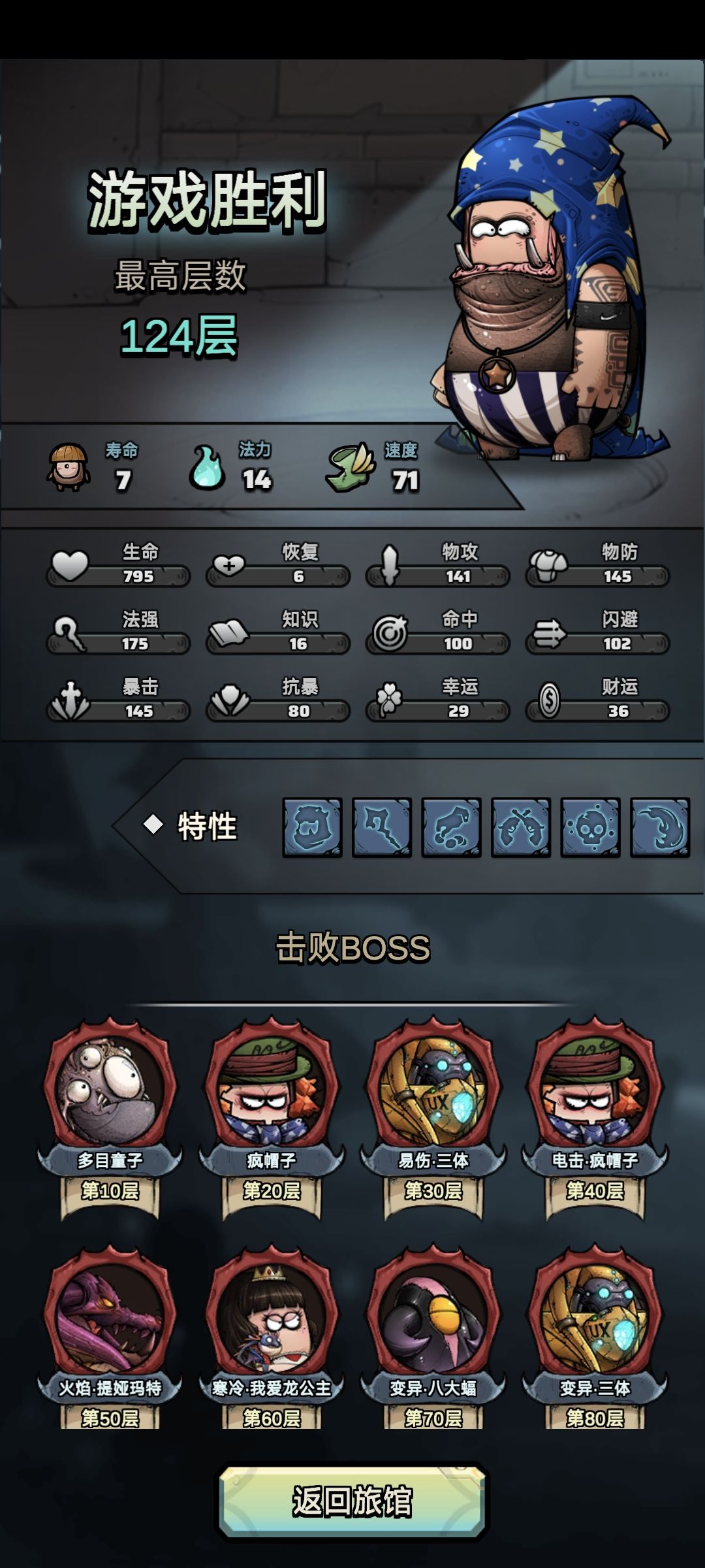 刚玩一天打通了,应该是人均水平吧? 1
