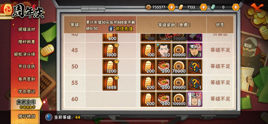 角都理财和月卡50元奖励重叠吗 1