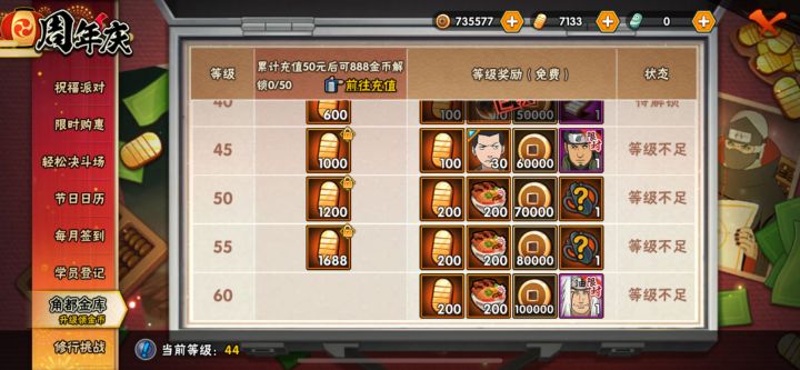 角都理财和月卡50元奖励重叠吗截图