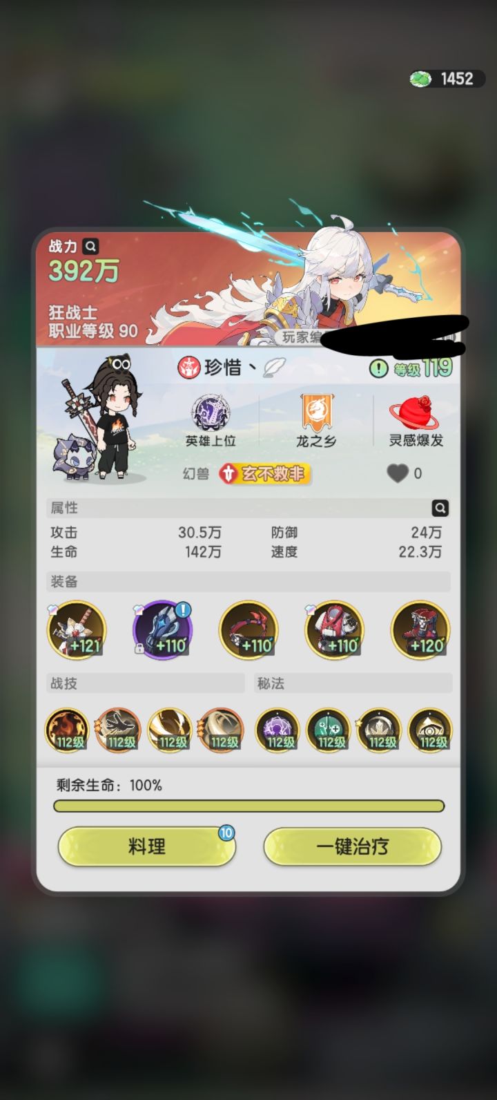 斗士392无药越518w鲸背岛31截图