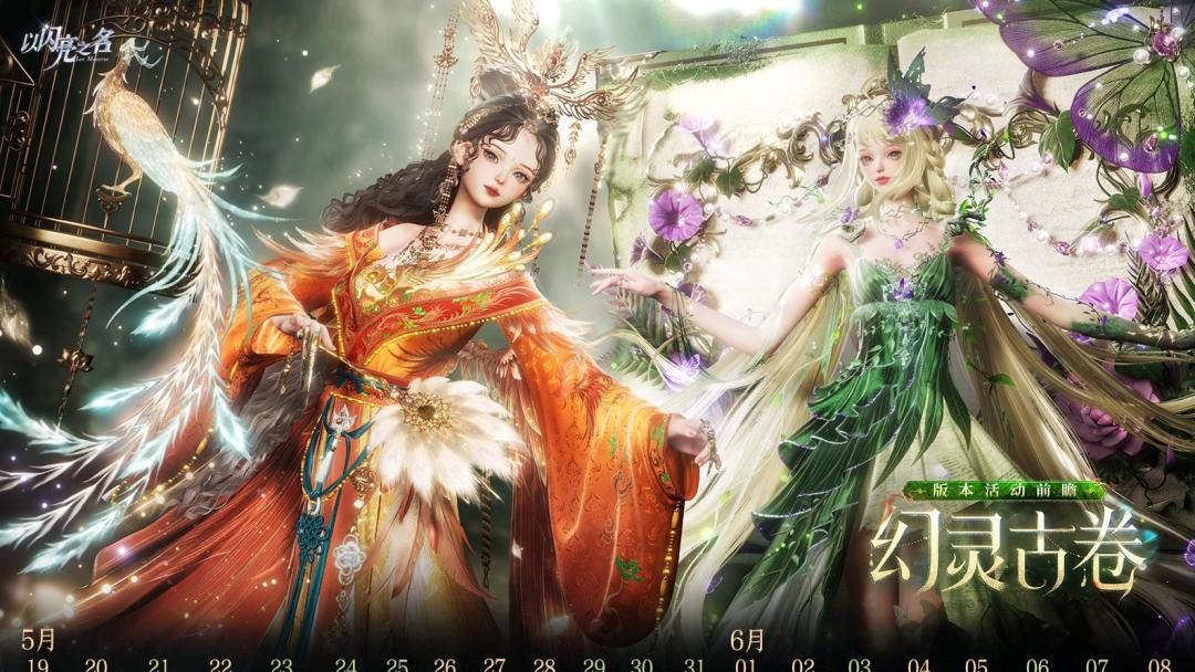 5月19日更新4.1后，游戏内新增活动如下。截图