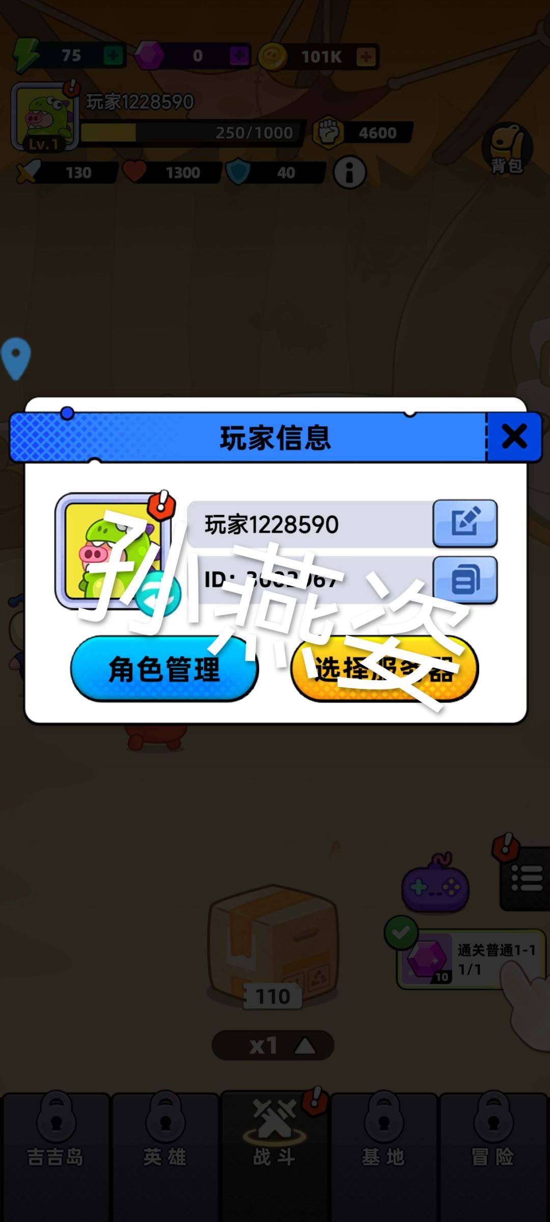 游戏一路顺风顺水,欧气拉满,快乐打游戏 1