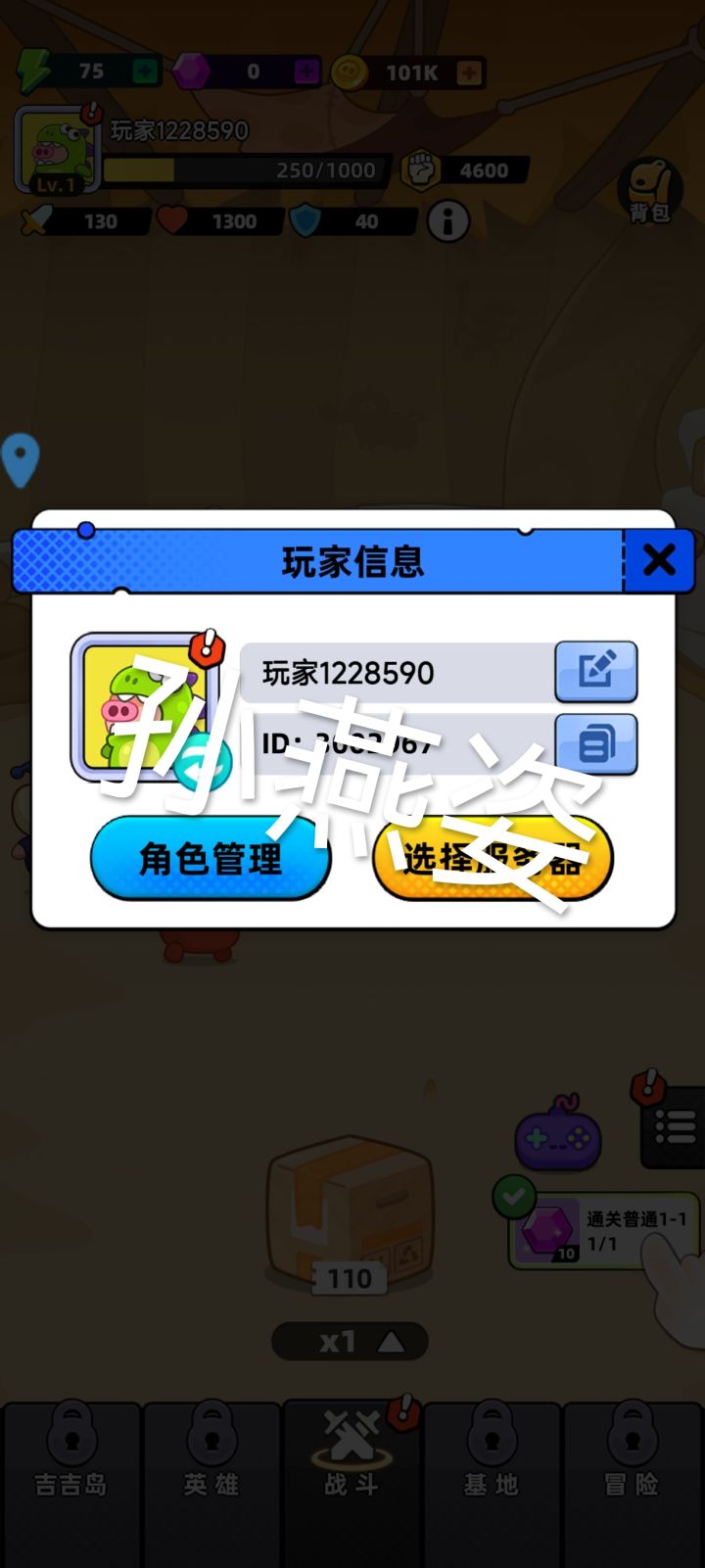 游戏一路顺风顺水，欧气拉满，快乐打游戏截图