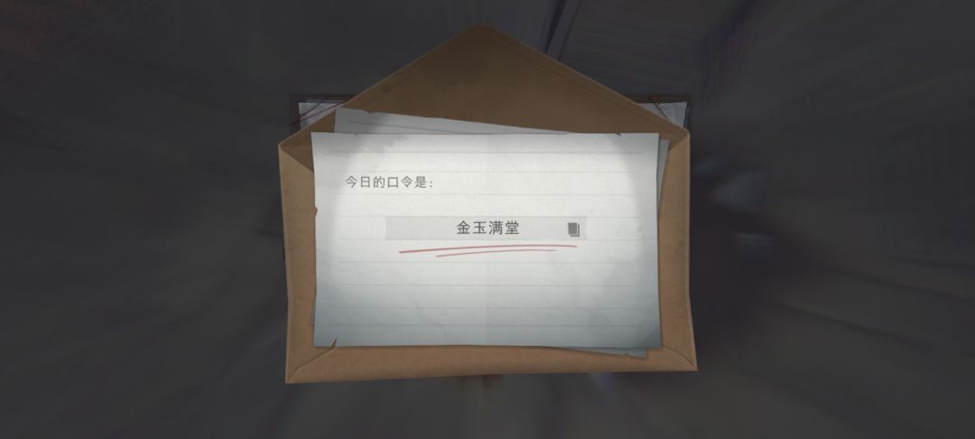 7.28财神口令 3