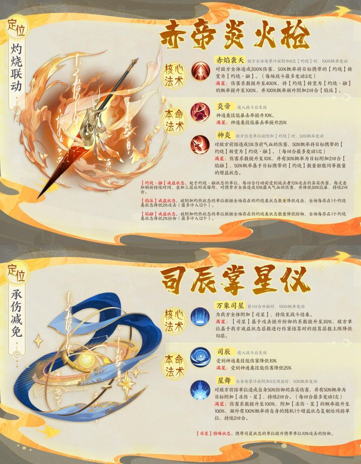 干将再见了,祝融也是。截图